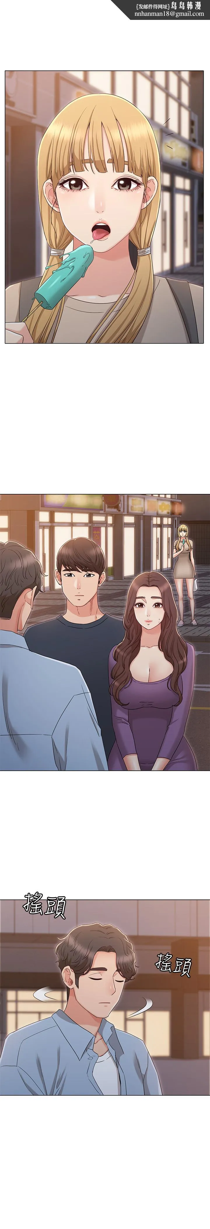 女友的姐姐 第34话-终于见到书瑜的激动 第15页