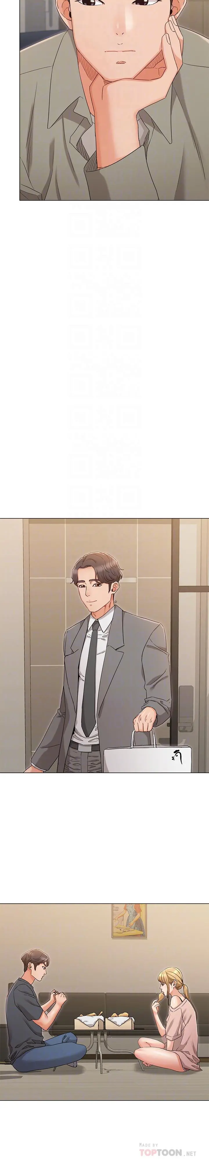 女友的姐姐 第34话-终于见到书瑜的激动 第8页