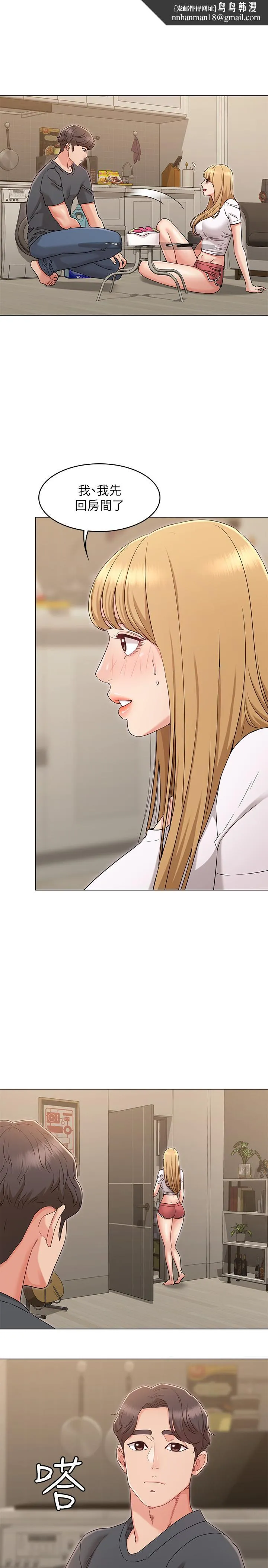 女友的姐姐 第34话-终于见到书瑜的激动 第1页
