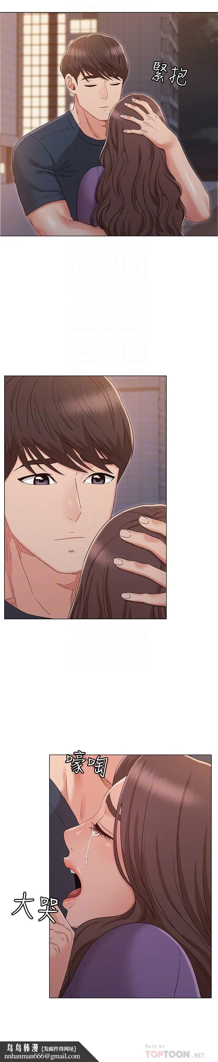 女友的姐姐 第34话-终于见到书瑜的激动 第16页