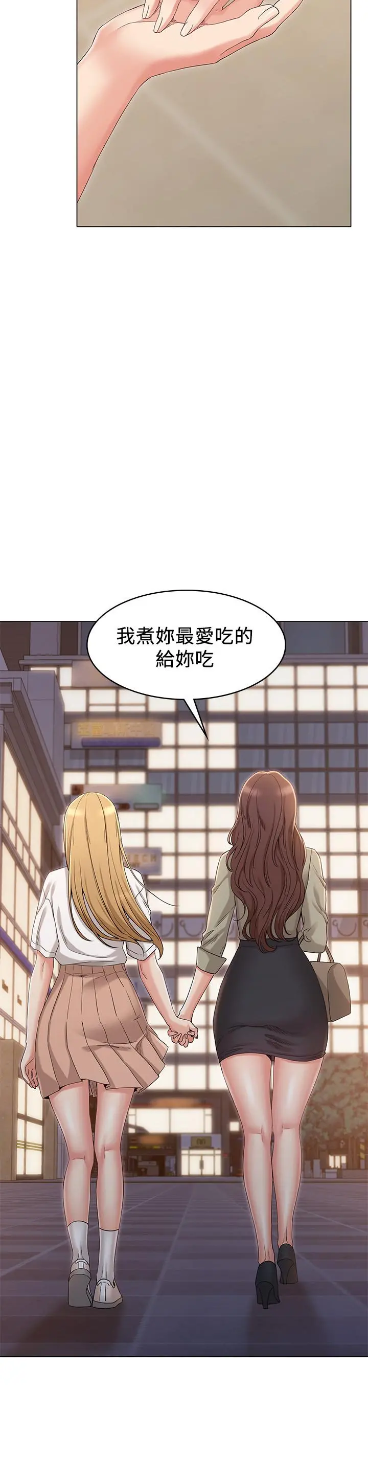 女友的姐姐 第34话-终于见到书瑜的激动 第28页