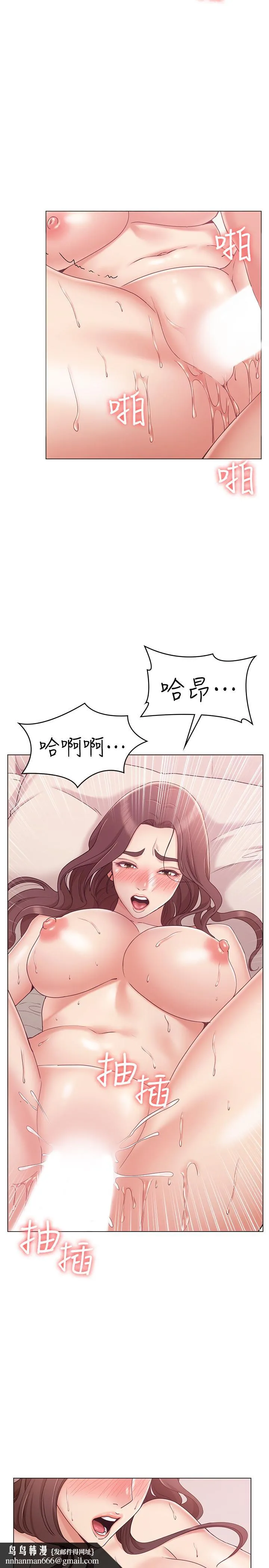 女友的姐姐 第7话-越来越了解男人 第21页