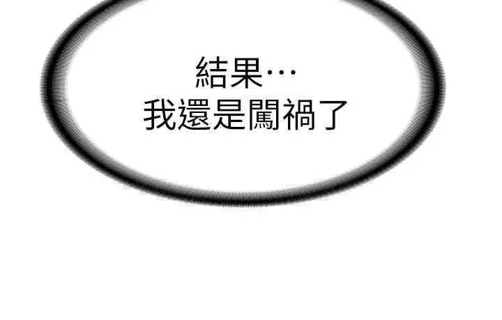 女友的姐姐 第7话-越来越了解男人 第31页