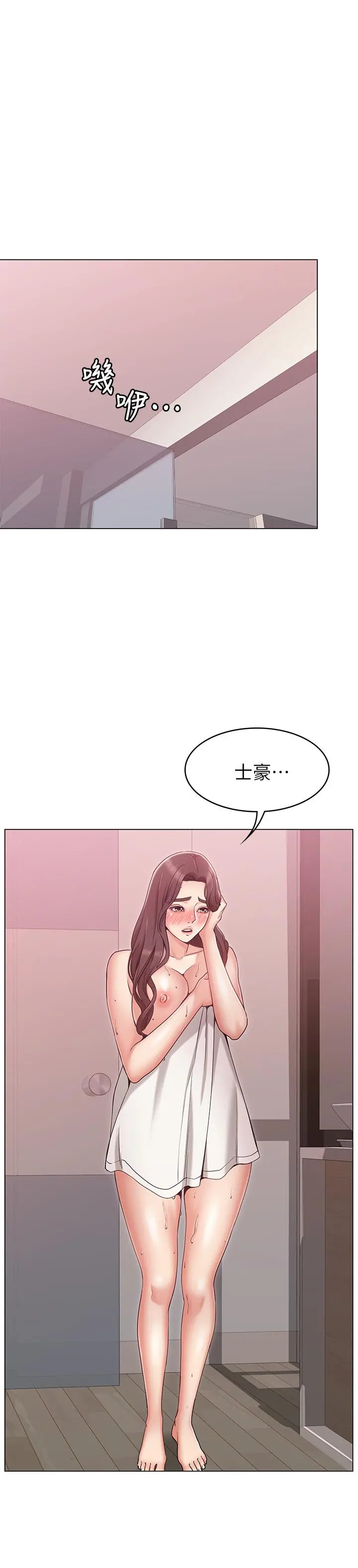 女友的姐姐 第7话-越来越了解男人 第5页
