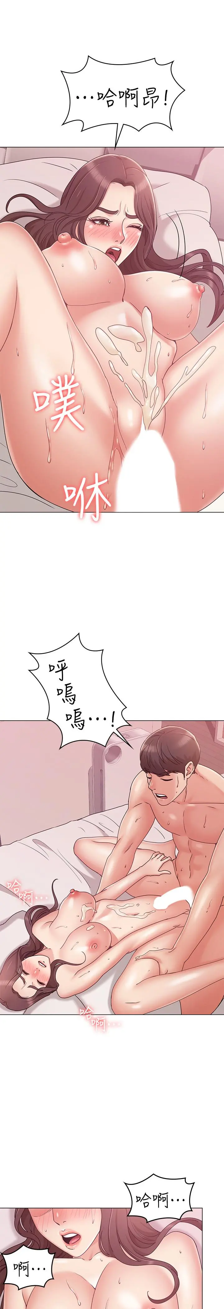 女友的姐姐 第7话-越来越了解男人 第29页