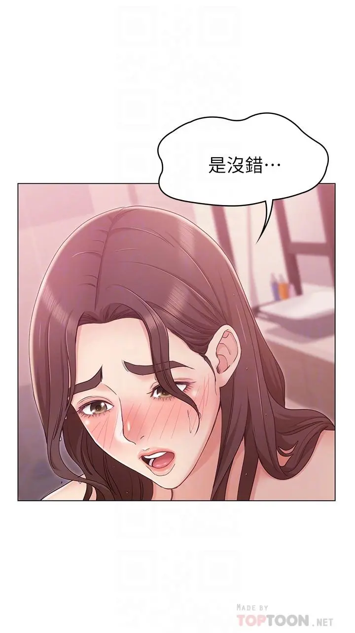 女友的姐姐 第7话-越来越了解男人 第8页