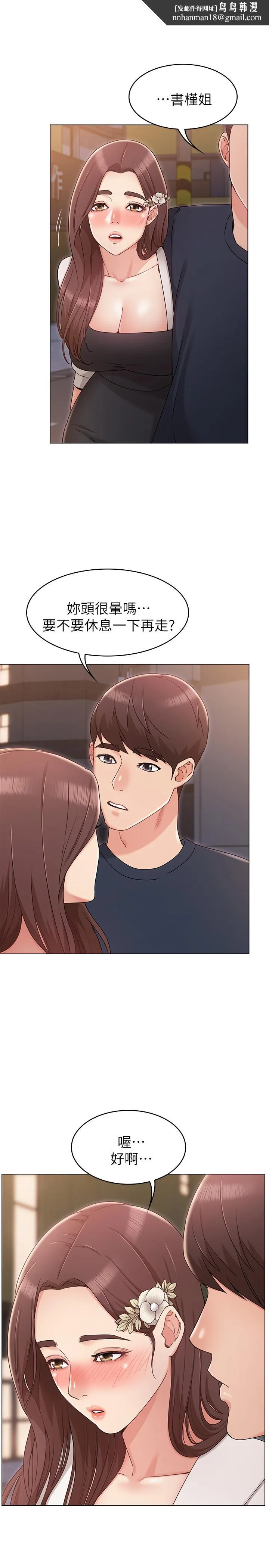 女友的姐姐 第7话-越来越了解男人 第1页