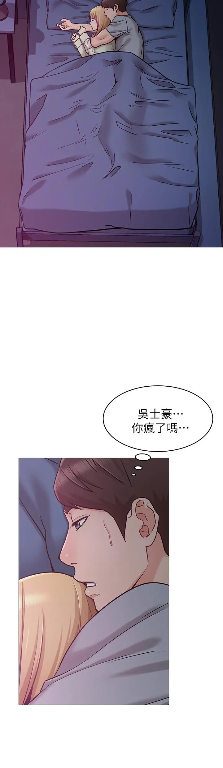 女友的姐姐 第2话-在门后偷窥的姐姐 第23页