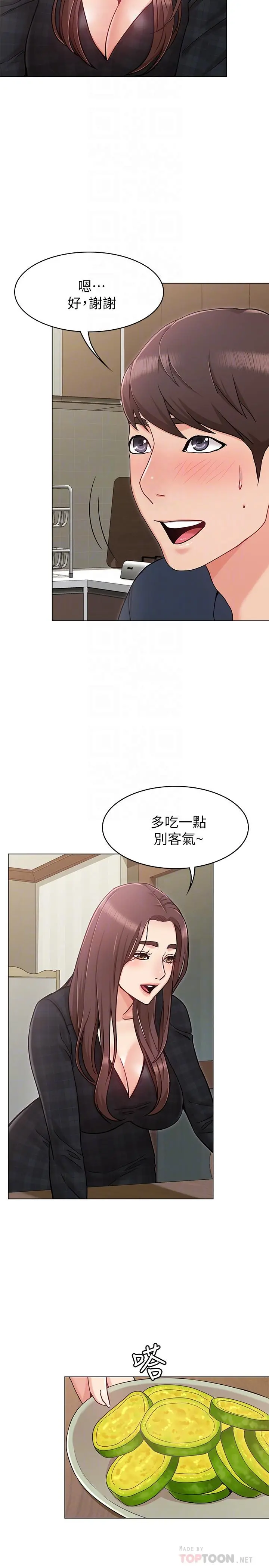 女友的姐姐 第2话-在门后偷窥的姐姐 第4页