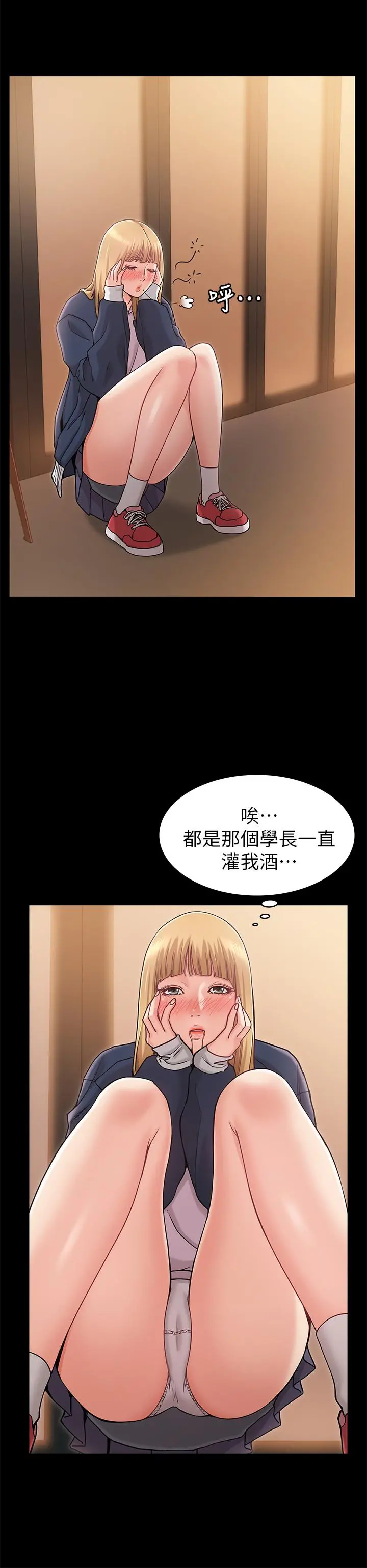 女友的姐姐 第2话-在门后偷窥的姐姐 第11页