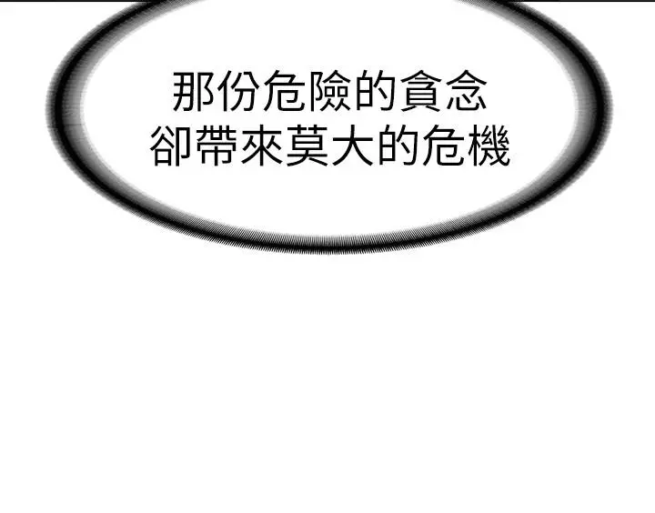 女友的姐姐 第2话-在门后偷窥的姐姐 第2页