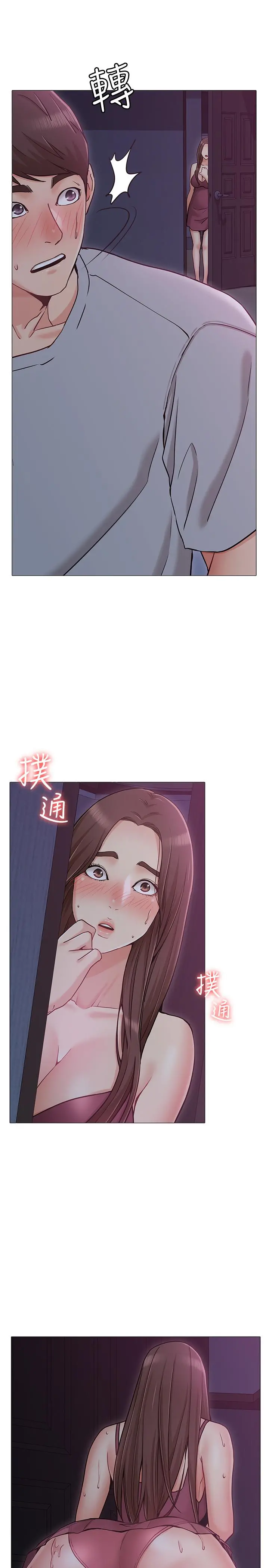 女友的姐姐 第2话-在门后偷窥的姐姐 第39页