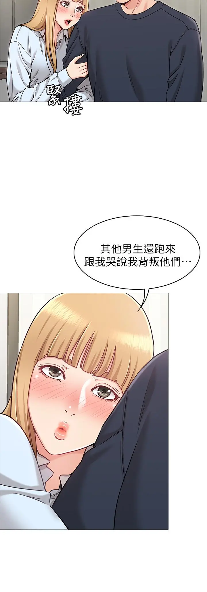 女友的姐姐 第2话-在门后偷窥的姐姐 第17页
