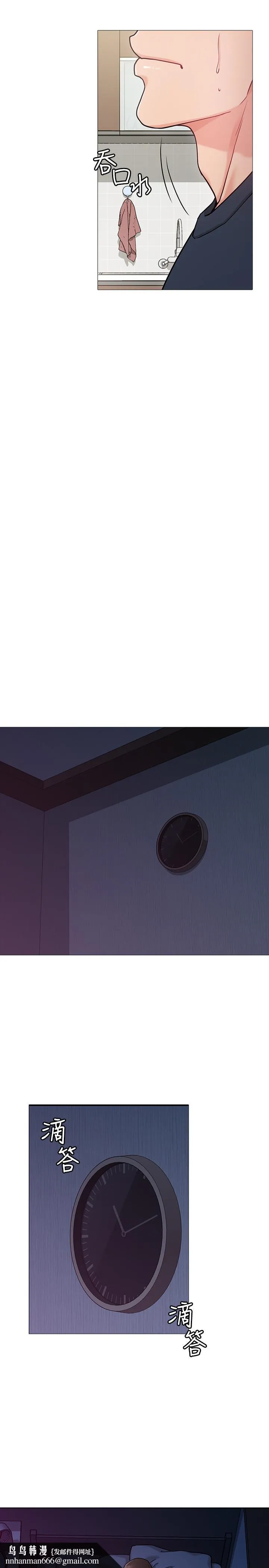 女友的姐姐 第2话-在门后偷窥的姐姐 第22页