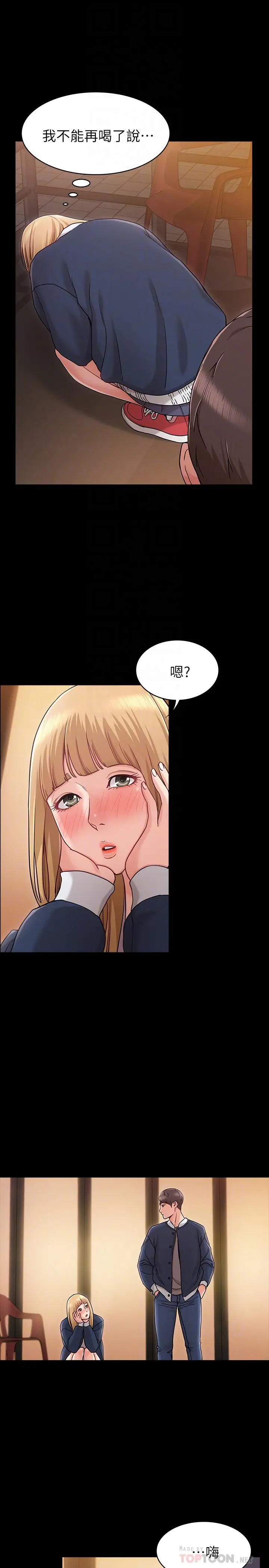 女友的姐姐 第2话-在门后偷窥的姐姐 第12页