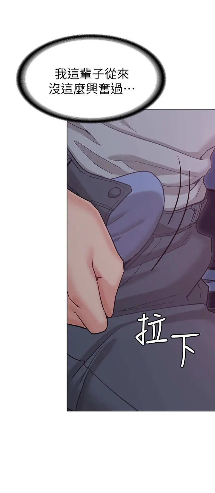 女友的姐姐 第2话-在门后偷窥的姐姐 第35页