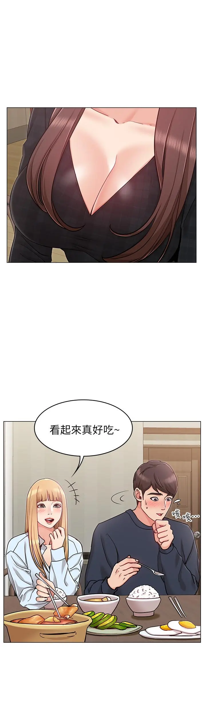 女友的姐姐 第2话-在门后偷窥的姐姐 第5页