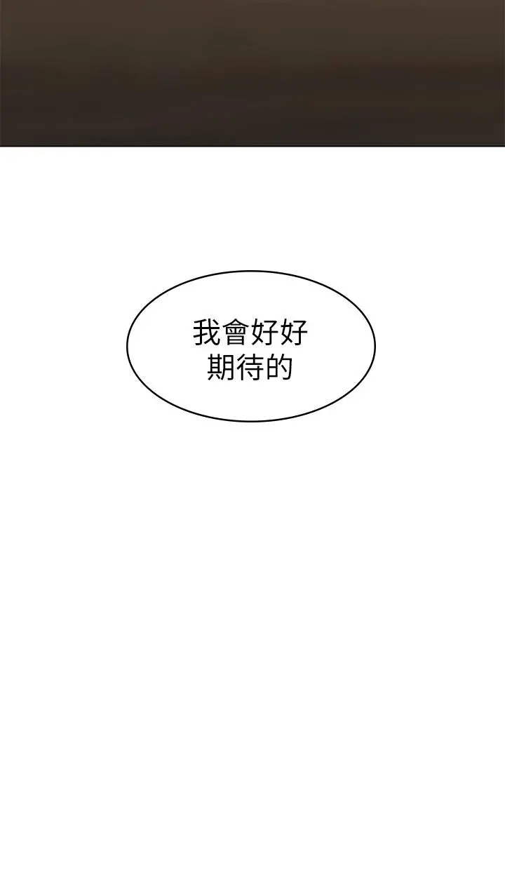 女友的姐姐 第16话-逃离与上司的饭局 第31页