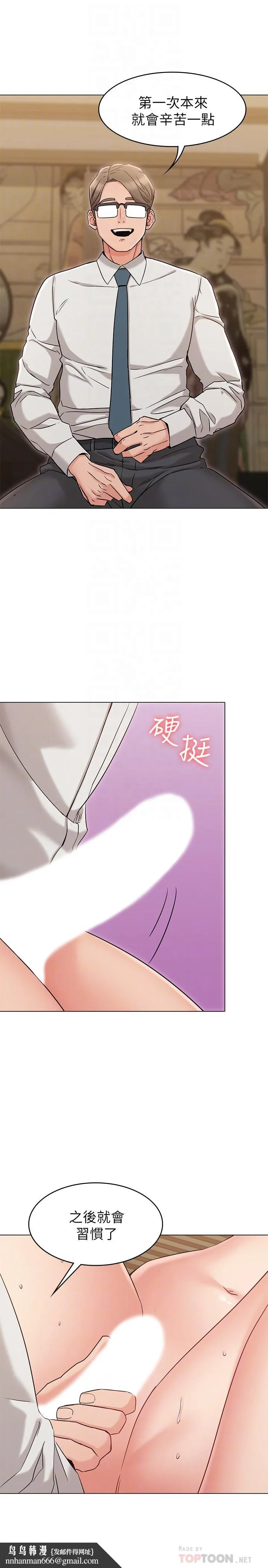 女友的姐姐 第16话-逃离与上司的饭局 第18页