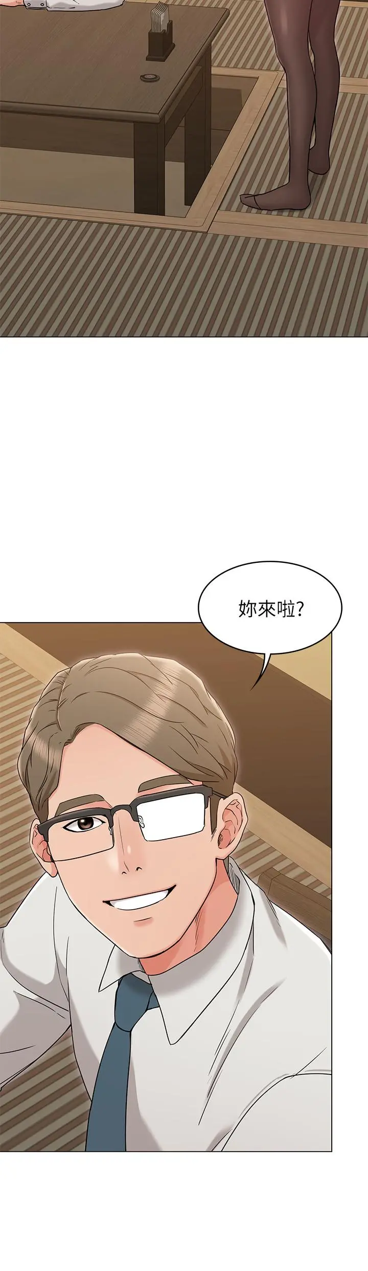女友的姐姐 第16话-逃离与上司的饭局 第9页