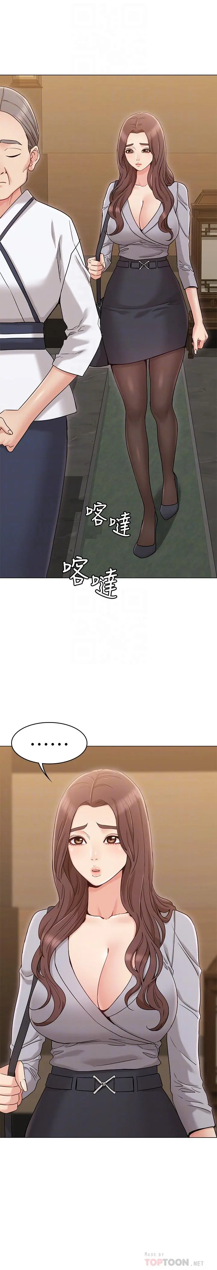 女友的姐姐 第16话-逃离与上司的饭局 第6页