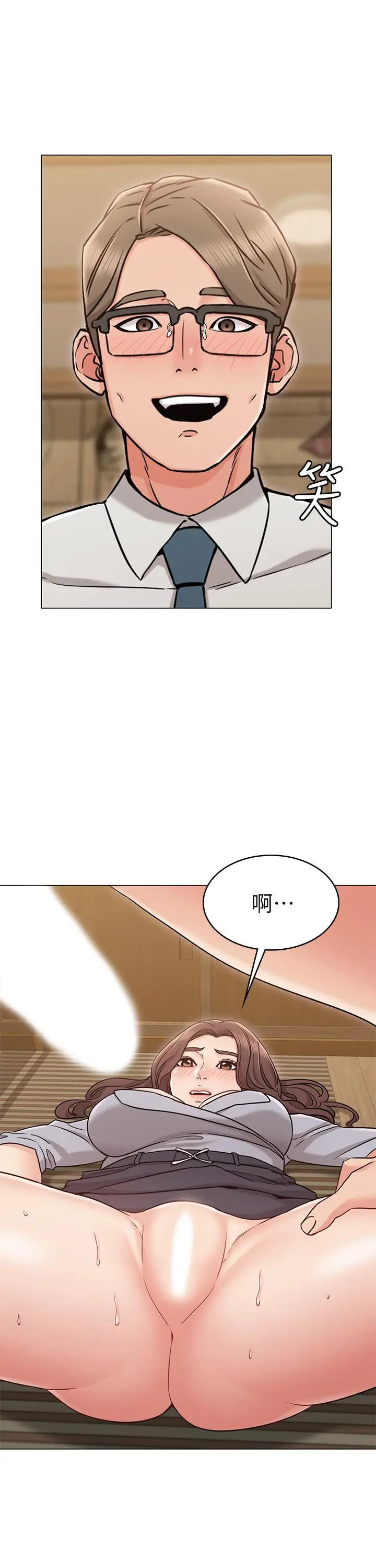 女友的姐姐 第16话-逃离与上司的饭局 第19页