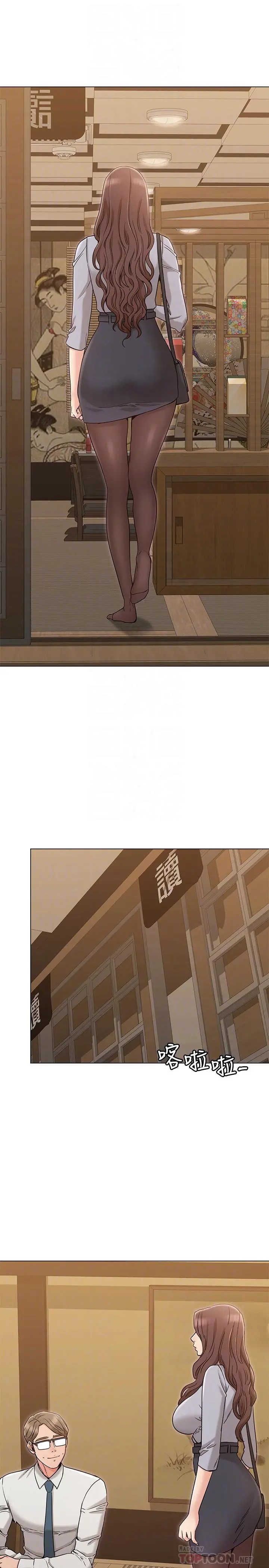 女友的姐姐 第16话-逃离与上司的饭局 第8页