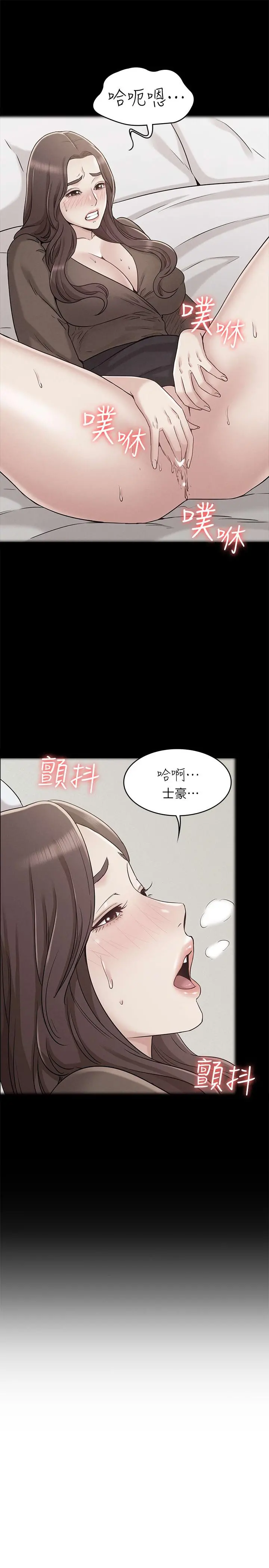 女友的姐姐 第23话-想让书槿吃醋 第19页