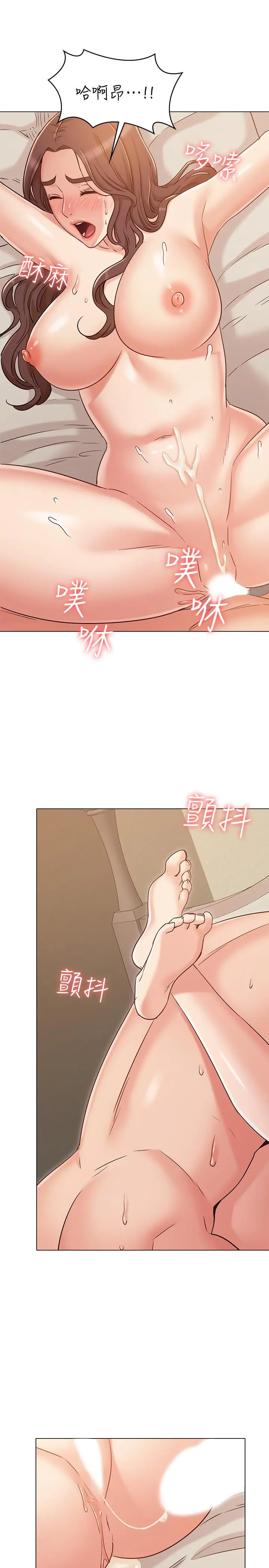 女友的姐姐 第26话-跟我在一起吧 第17页