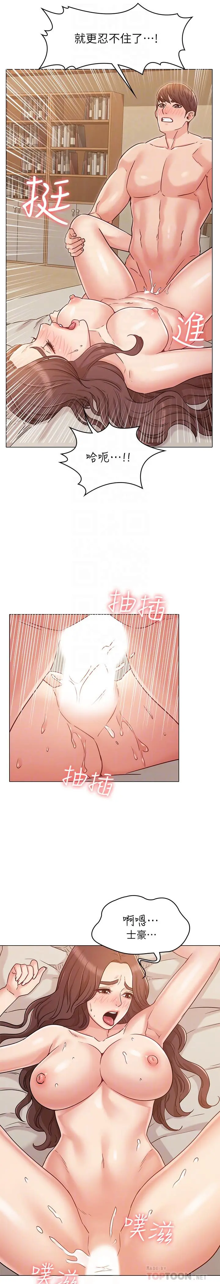 女友的姐姐 第26话-跟我在一起吧 第10页