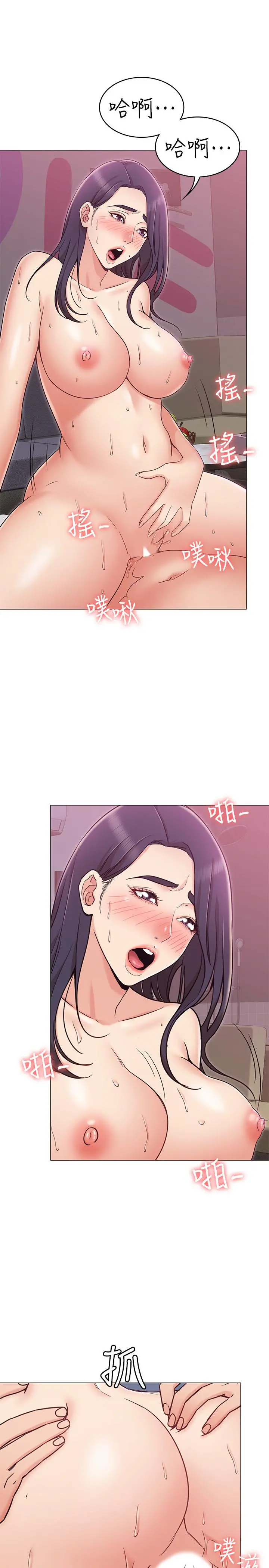 女友的姐姐 第11话-女王驯服男人的方法 第20页