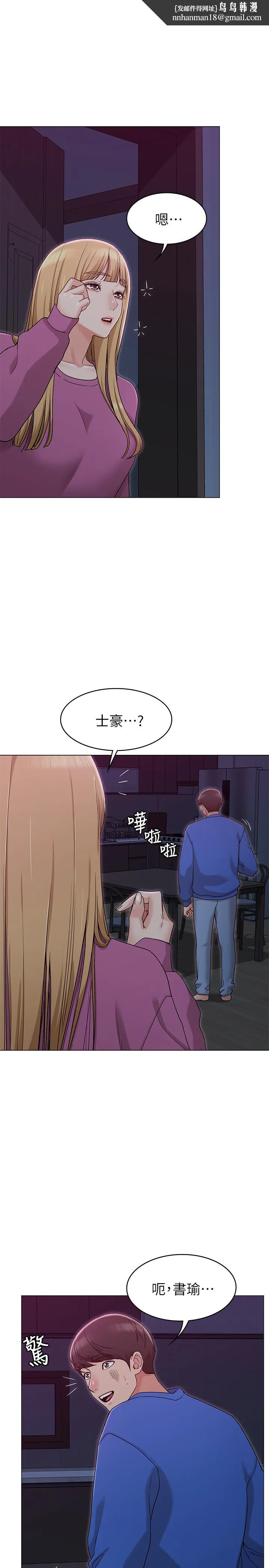 女友的姐姐 第11话-女王驯服男人的方法 第1页