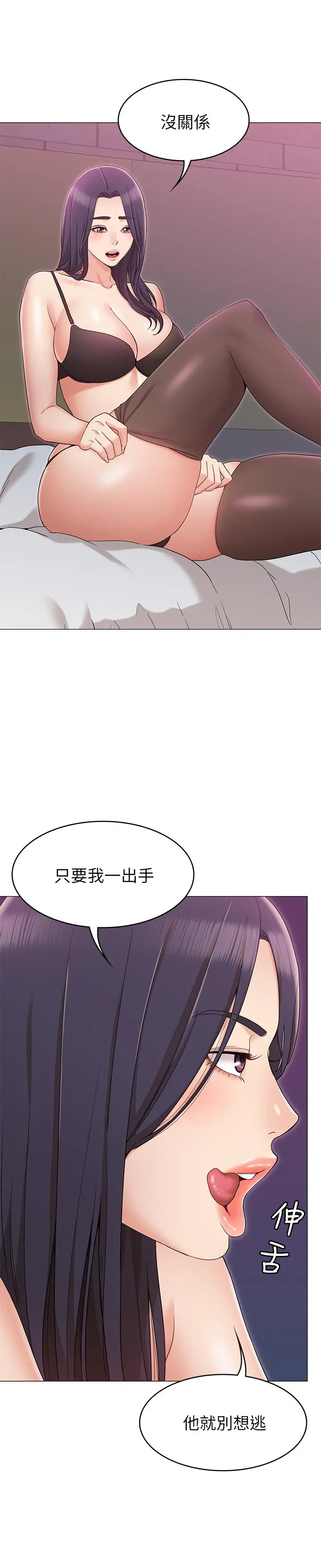 女友的姐姐 第11话-女王驯服男人的方法 第31页
