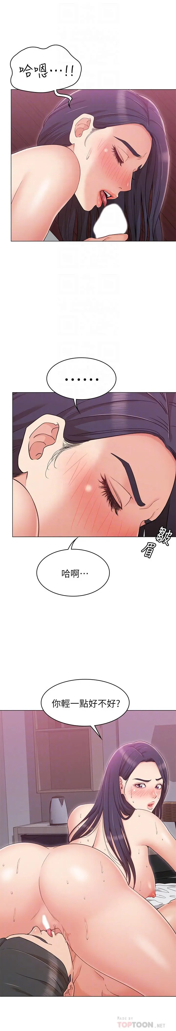 女友的姐姐 第11话-女王驯服男人的方法 第10页
