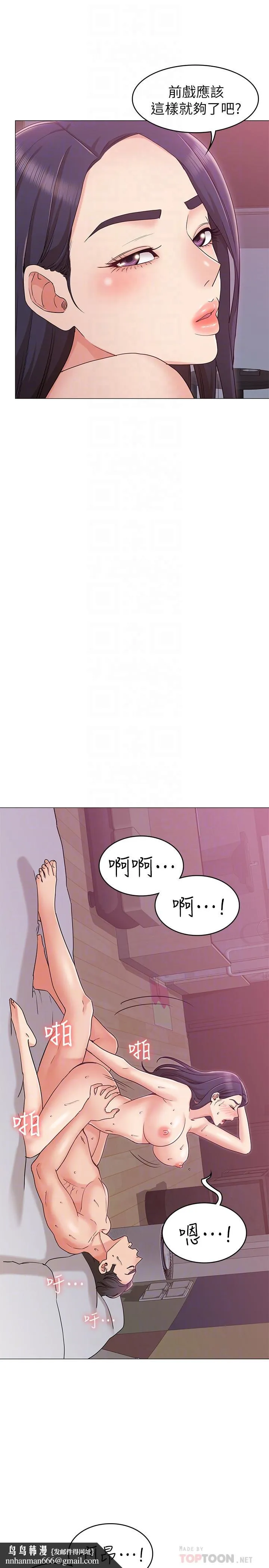 女友的姐姐 第11话-女王驯服男人的方法 第18页