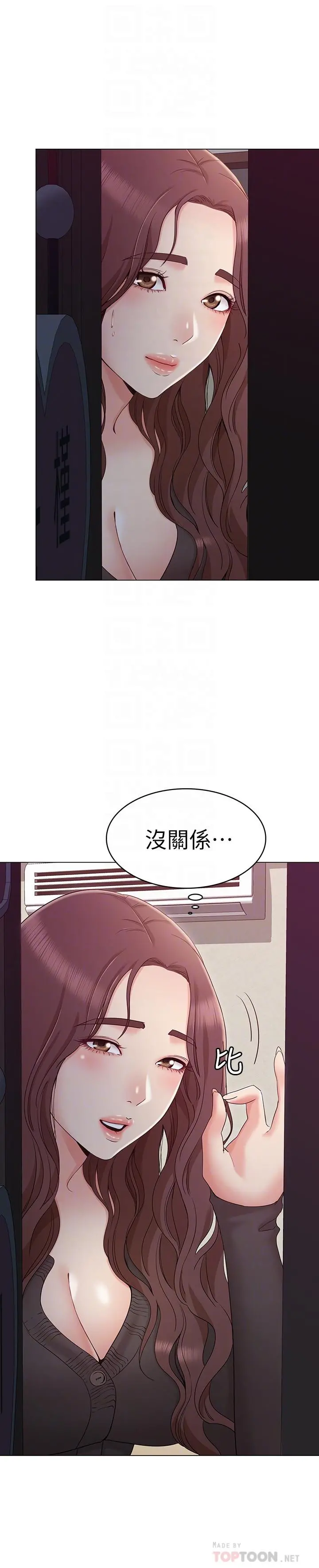 女友的姐姐 第11话-女王驯服男人的方法 第6页