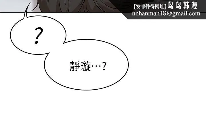 女友的姐姐 第11话-女王驯服男人的方法 第17页