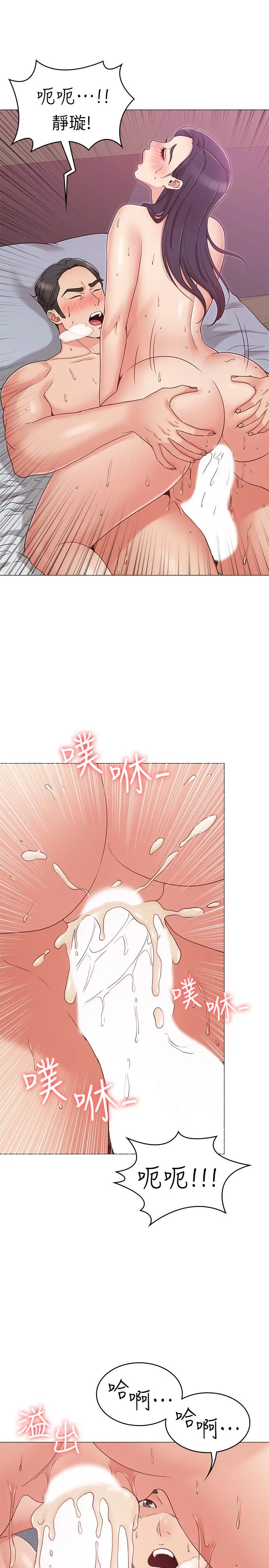 女友的姐姐 第11话-女王驯服男人的方法 第28页