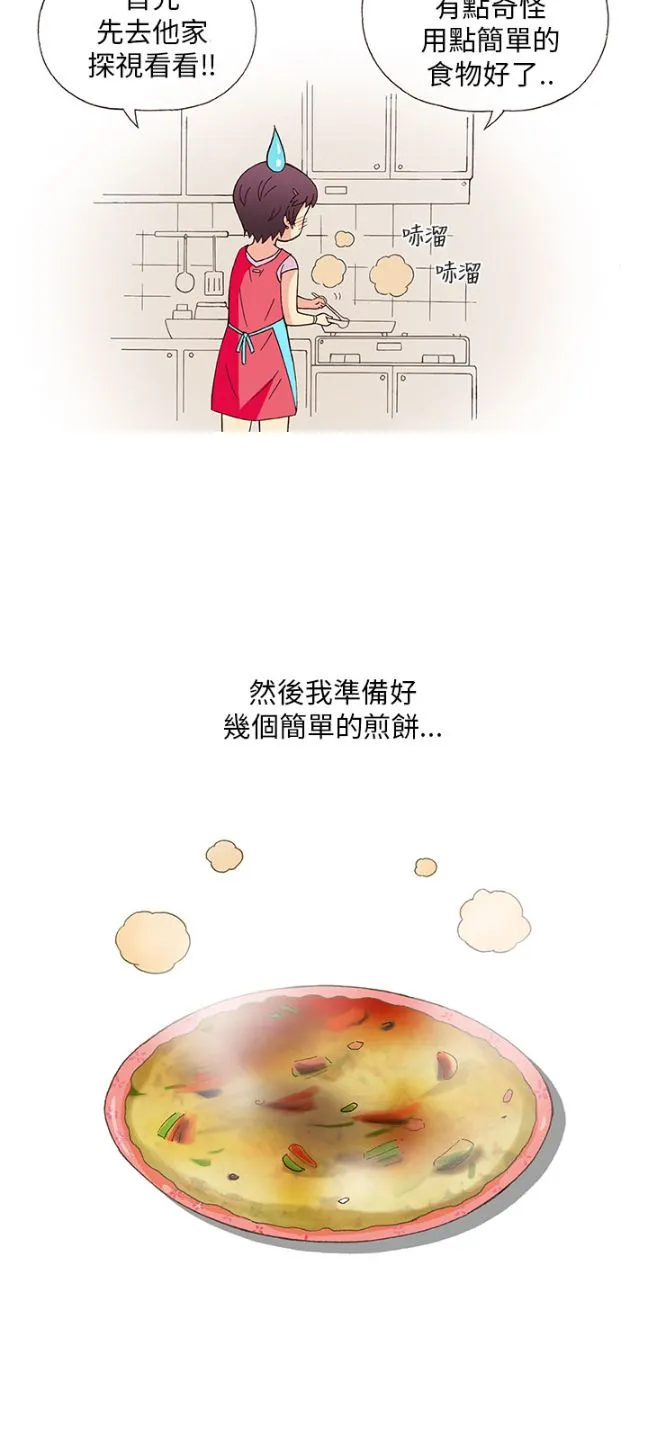 [韩H漫]人妻们的性爱重生企划 第4话 第4页