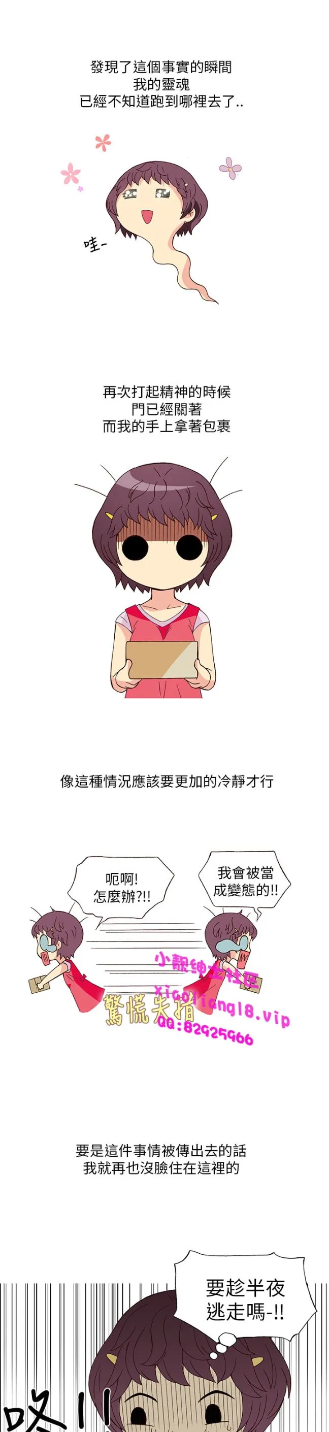[韩H漫]人妻们的性爱重生企划 第4话 第2页