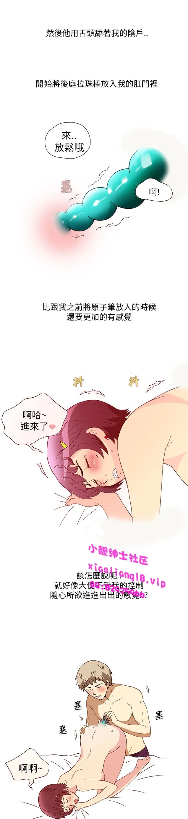 [韩H漫]人妻们的性爱重生企划 第4话 第19页