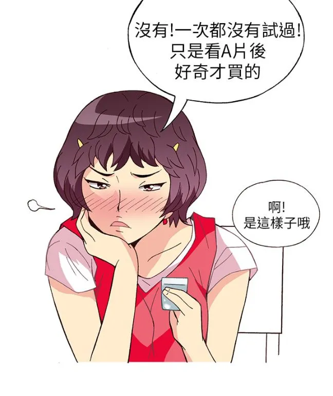 [韩H漫]人妻们的性爱重生企划 第4话 第12页