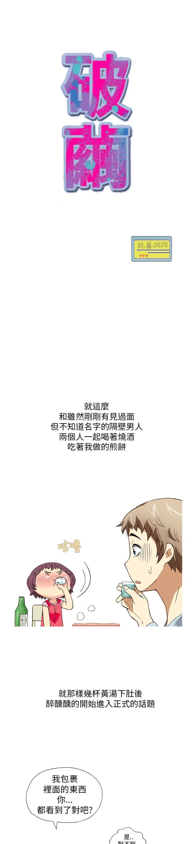 [韩H漫]人妻们的性爱重生企划 第4话 第10页