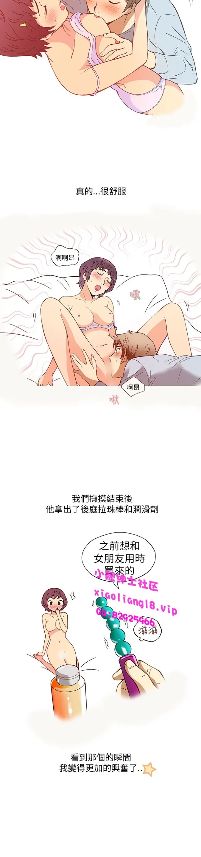 [韩H漫]人妻们的性爱重生企划 第4话 第17页