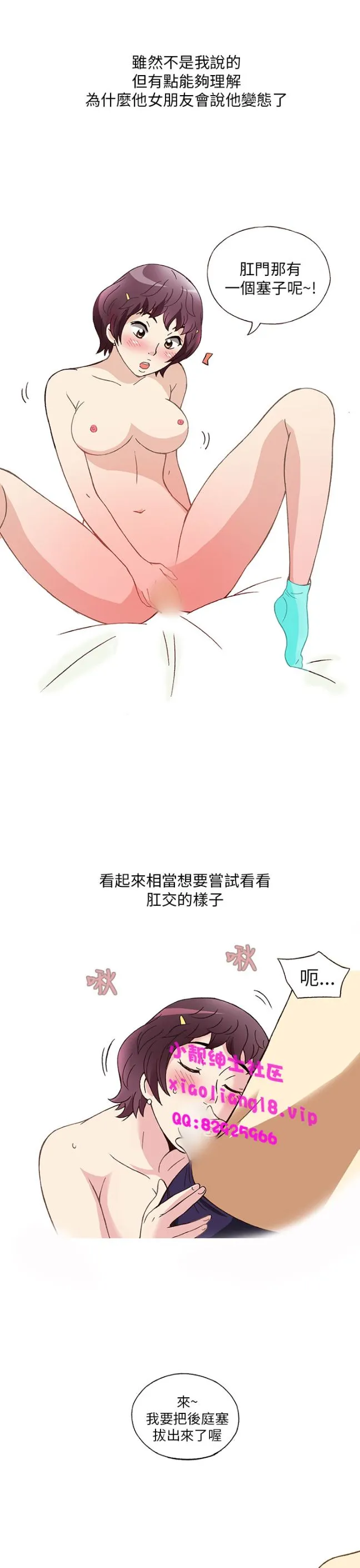 [韩H漫]人妻们的性爱重生企划 第4话 第22页