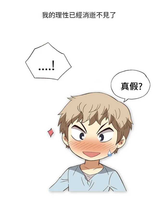 [韩H漫]人妻们的性爱重生企划 第4话 第15页