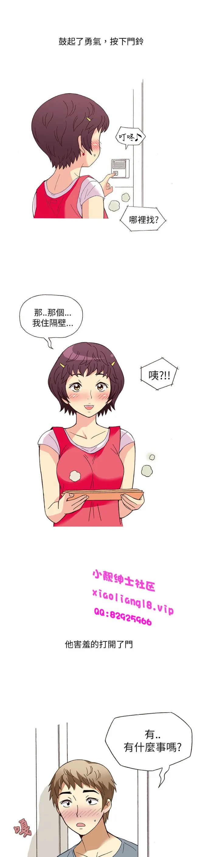 [韩H漫]人妻们的性爱重生企划 第4话 第5页