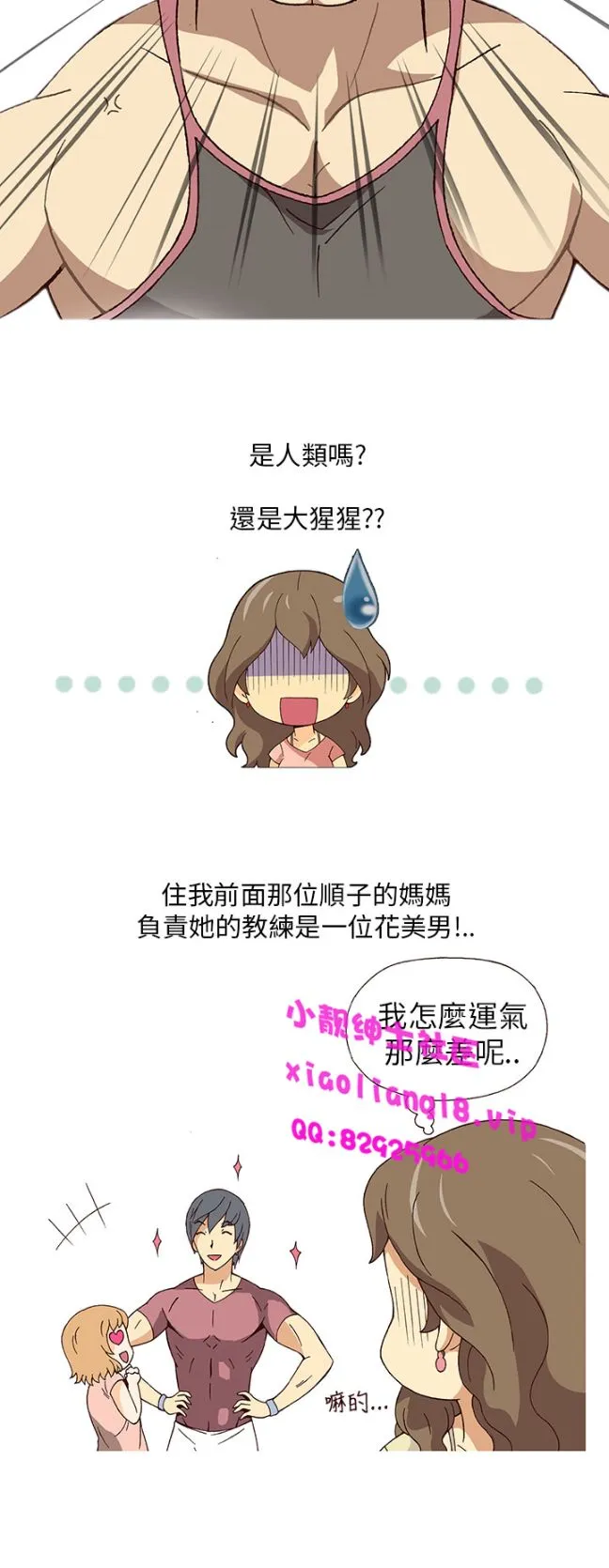[韩H漫]人妻们的性爱重生企划 第1话 第19页