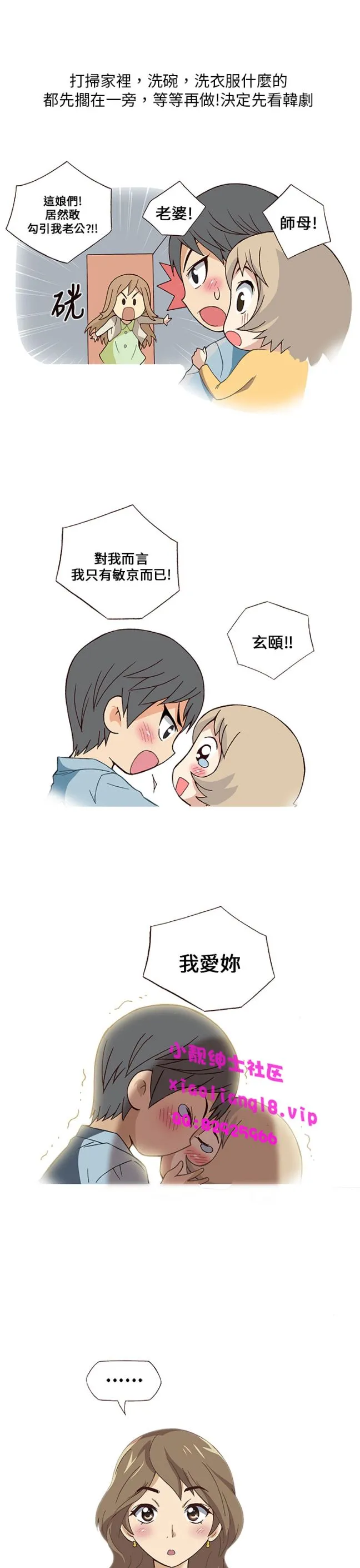 [韩H漫]人妻们的性爱重生企划 第1话 第11页