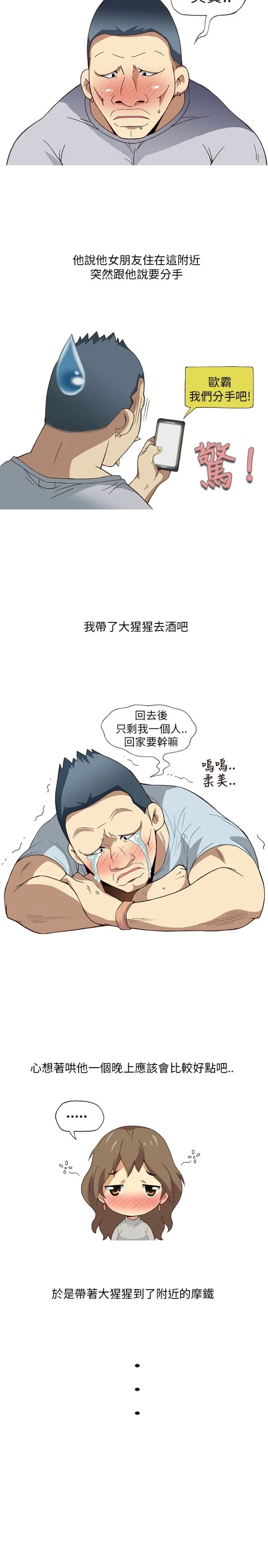 [韩H漫]人妻们的性爱重生企划 第1话 第7页